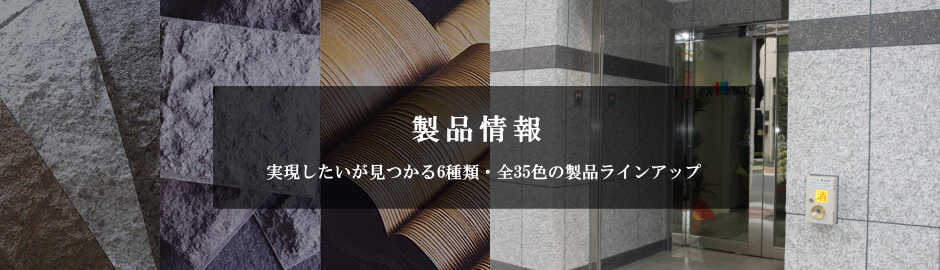 青島工業 マハール 外壁工事 マハール施工