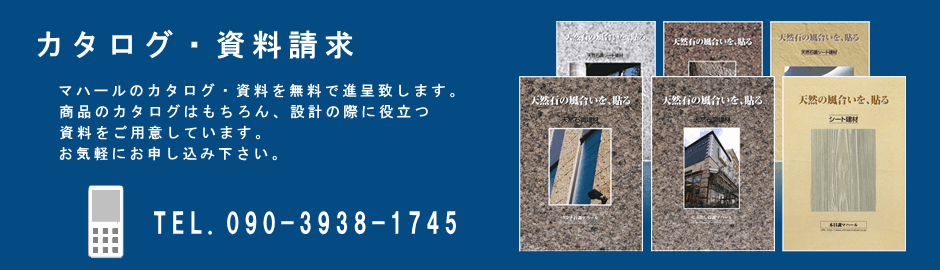 青島工業 マハール 外壁工事 マハール施工